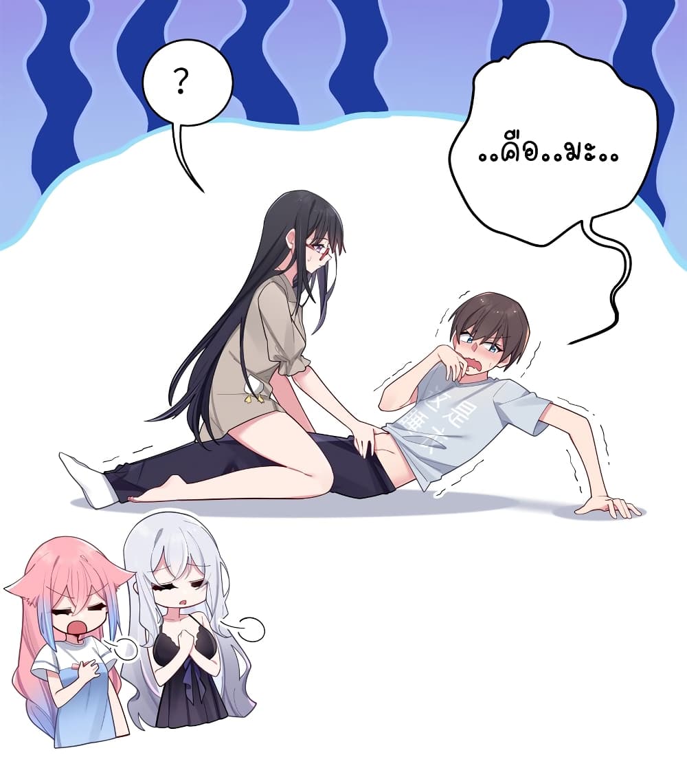 Fake Girlfriend My Fault ตอนที่ 65 (11)